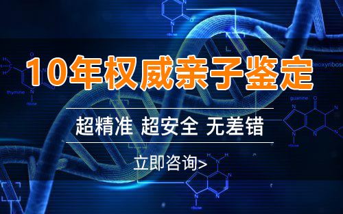 [黔东南]怀孕期间怎么鉴定孩子父亲是谁,黔东南无创怀孕亲子鉴定收费明细