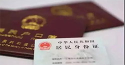 黔东南户籍亲子鉴定如何收费，黔东南落户口亲子鉴定在哪里有