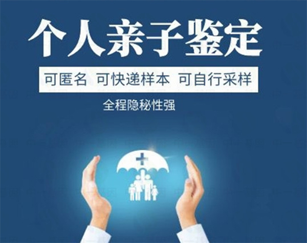 黔东南个人想做亲子鉴定怎么做,黔东南个人想做亲子鉴定需要什么流程